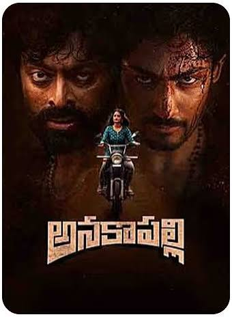 Anakapalli — Movie... hmm Review